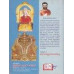 ಶ್ರೀಚಕ್ರ ನವಾವರಣಾರ್ಚನ ವಿಧಿ [Srichakra Navavarana Archana Vidhi]